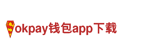 【okpay钱包app下载】专业观光旅游企业，让您畅游世界